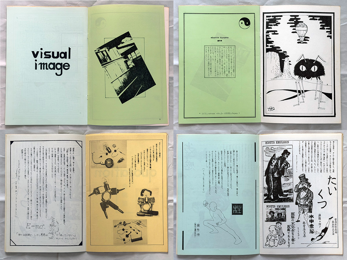 ebonite dynamo Vol.1 の内容