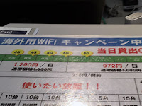 GSMレンタフォン海外用Wi-Fiルーターレンタル