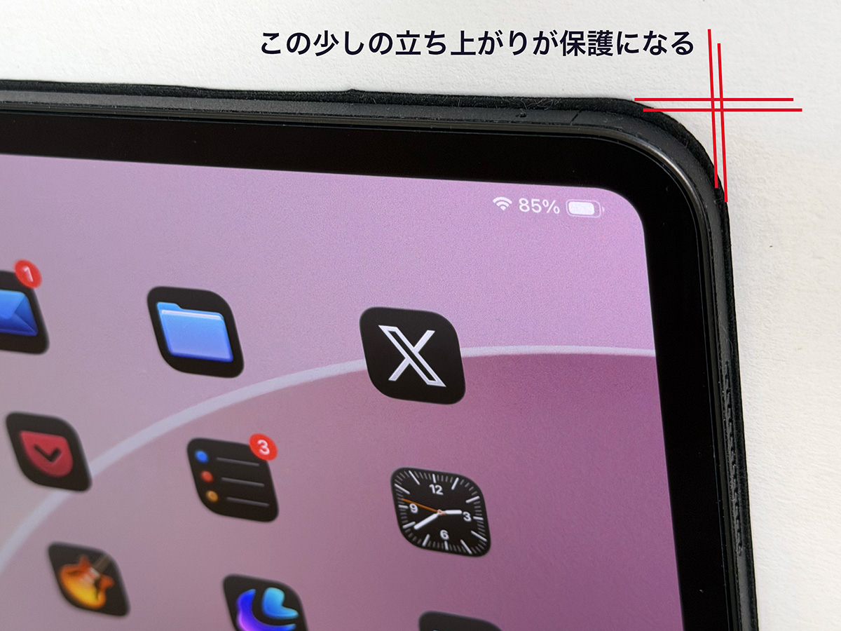 立ち上がりが保護になる