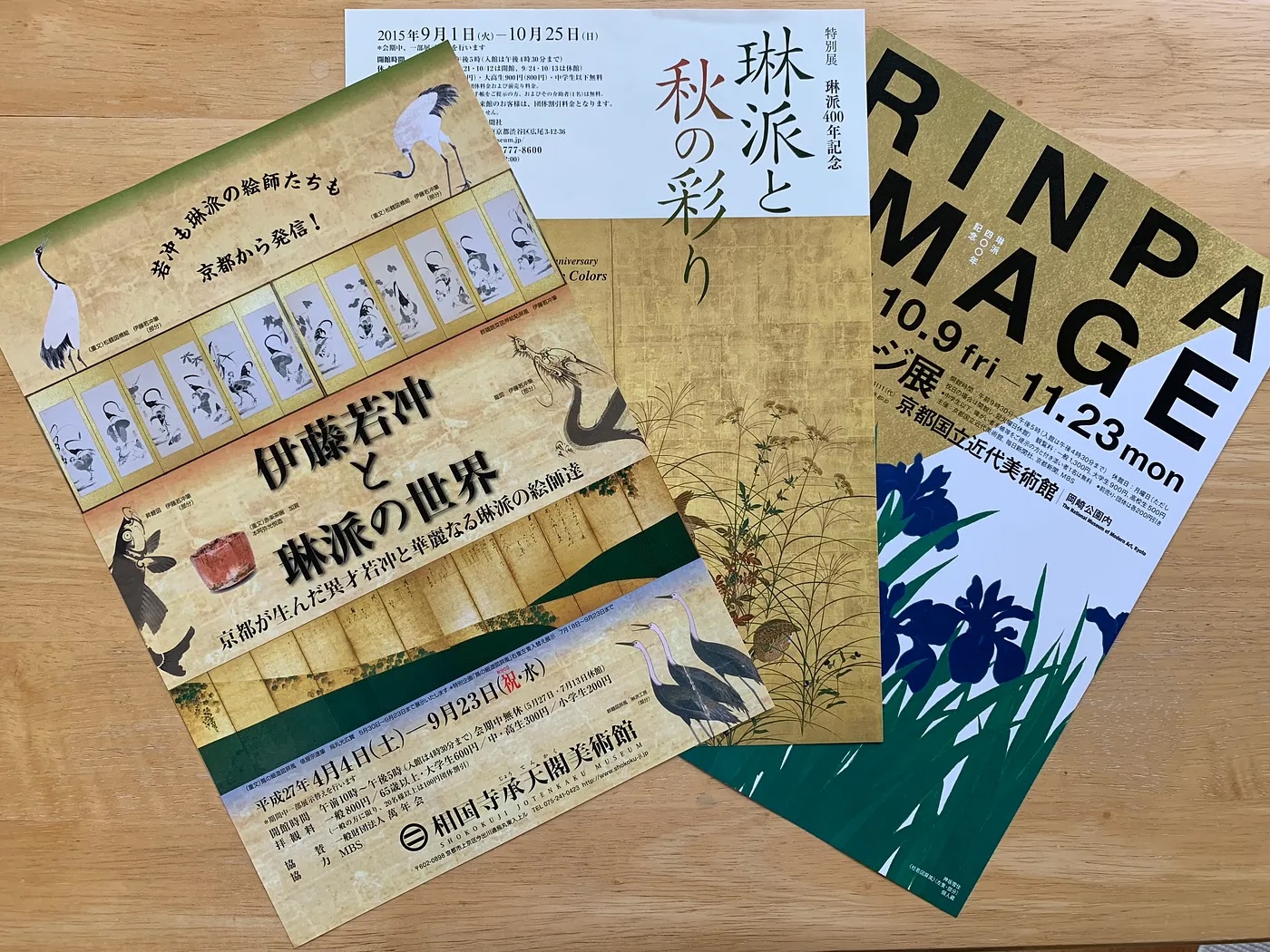 根津美術館の「燕子花と紅白梅—光琳デザインの秘密」展リーフレット