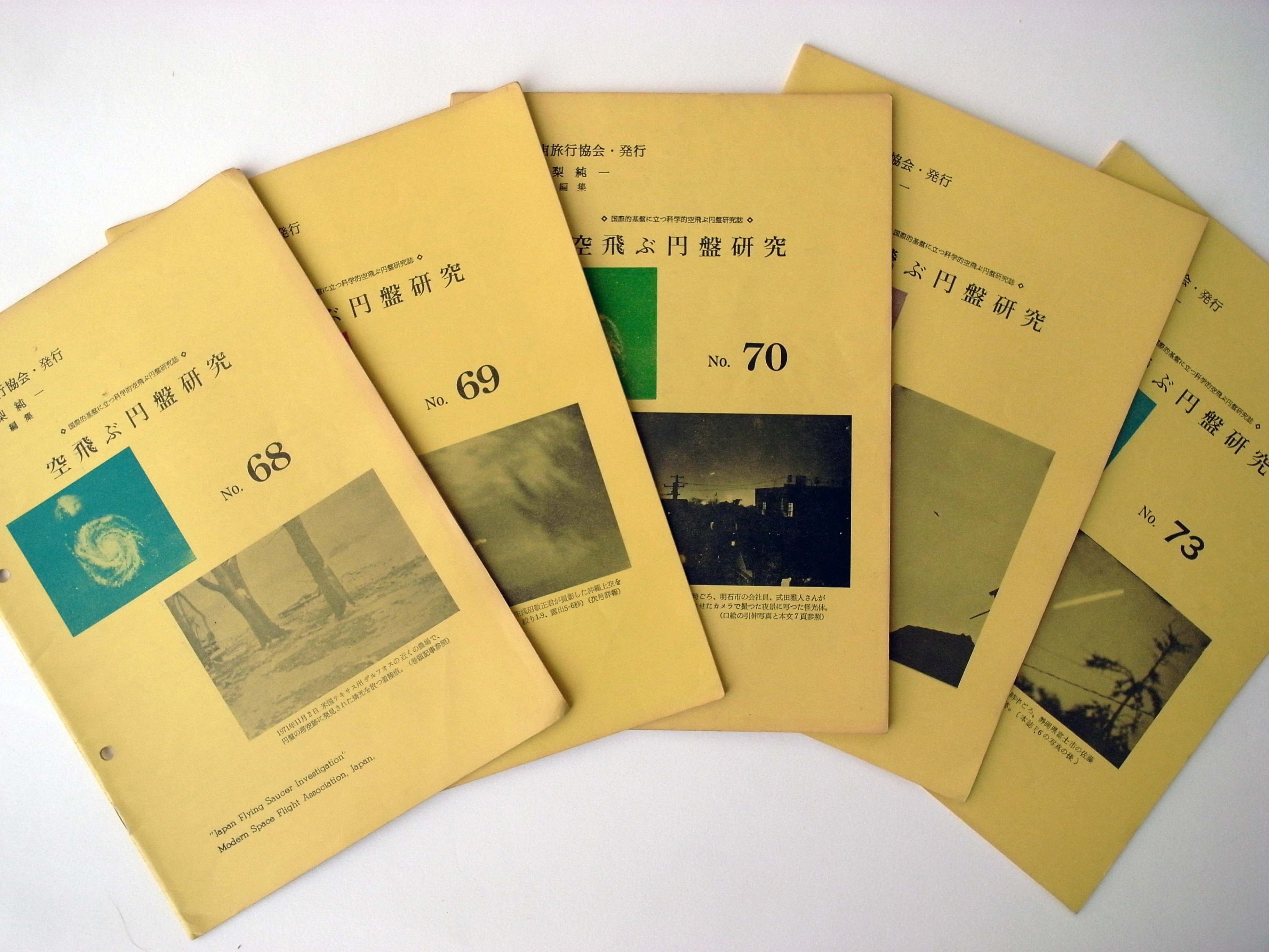 近代宇宙旅行協会の機関誌