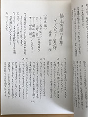 第7,8合併号のインタビュー