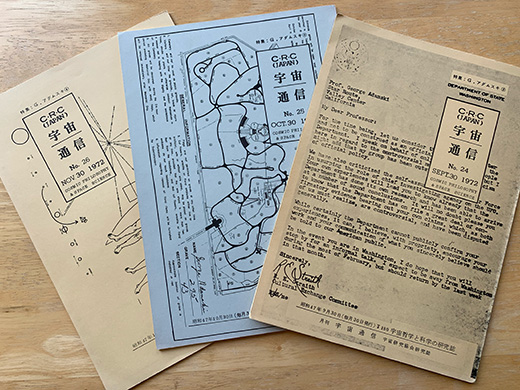 アダムスキーを特集したC.R.C機関誌『宇宙通信』No.24〜26 (1972年)