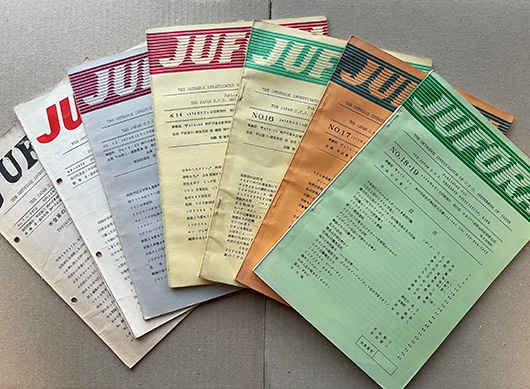 日本UFO研究会機関誌JUFORA No.7,8,14,16,17および18-19合併号